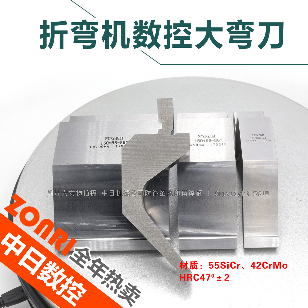 數(shù)控折彎?rùn)C(jī)鵝頸刀彎刀